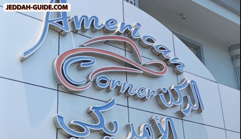 مطعم الركن الأمريكي