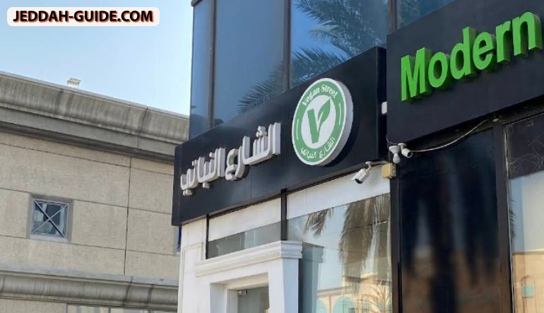 مطعم الشارع النباتي