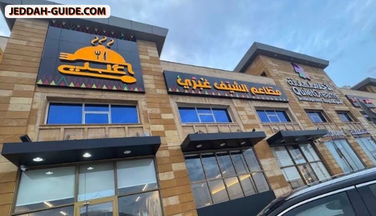 مطعم العم غبري للمأكولات الشعبية