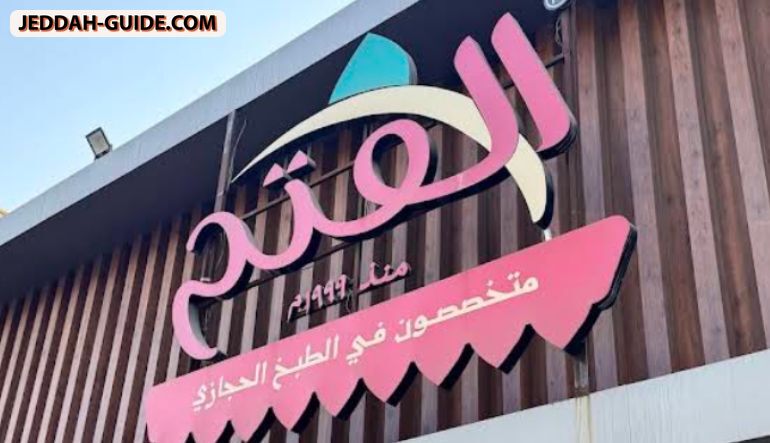 مطعم الفتح
