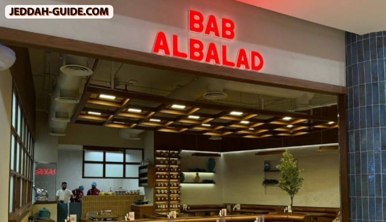 مطعم باب البلد Bab El Balad