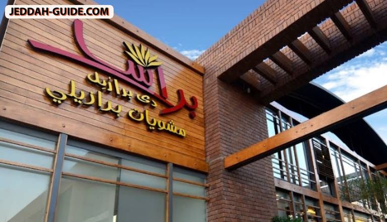 مطعم براسا دي برازيل