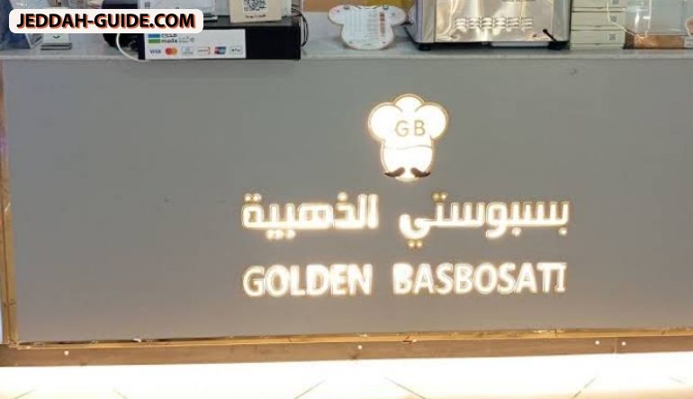 مطعم بسبوستي الذهبية