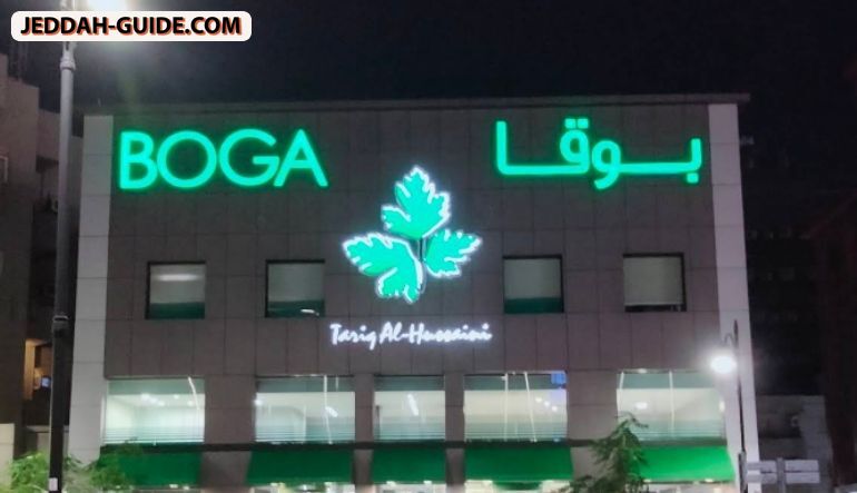 مطعم بوقا سوبرفودس