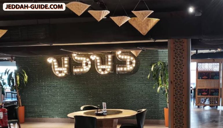 مطعم دندن للمأكولات الإندونيسية