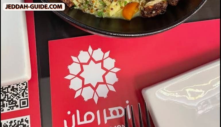 مطعم زهر رمان