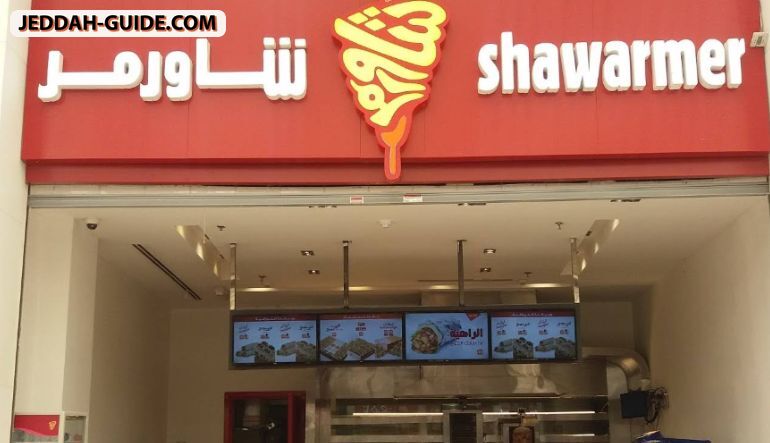 مطعم شاورمر