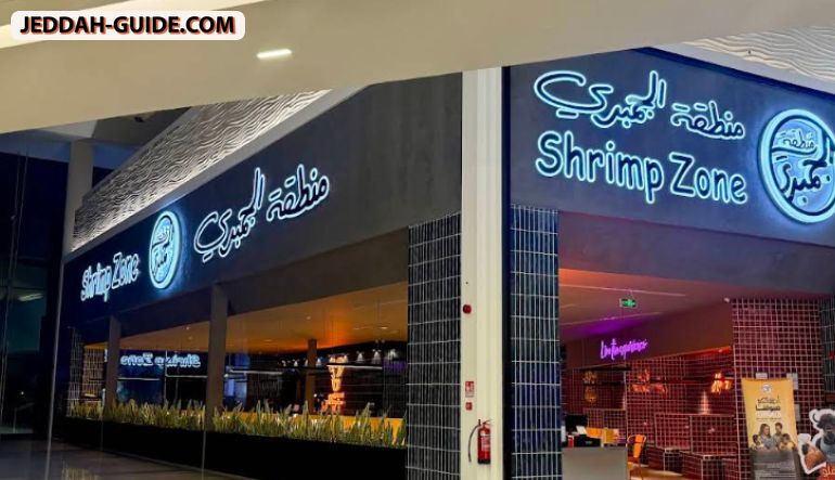 مطعم شريمب زون