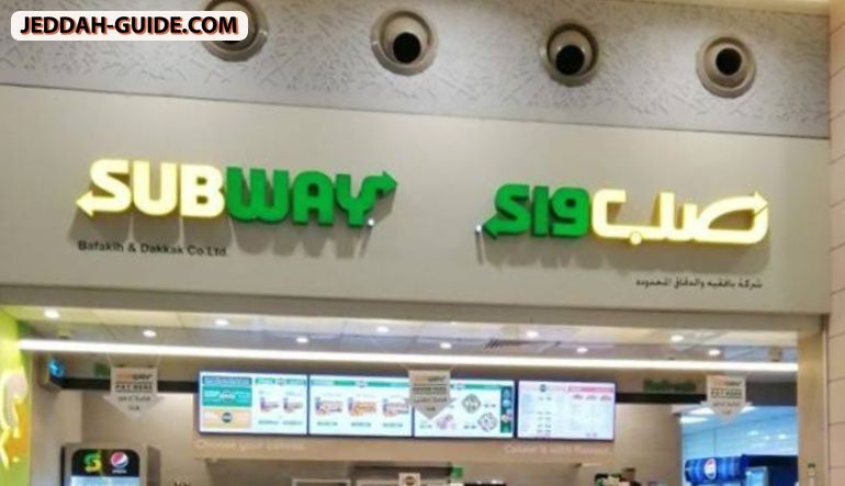 مطعم صب واي