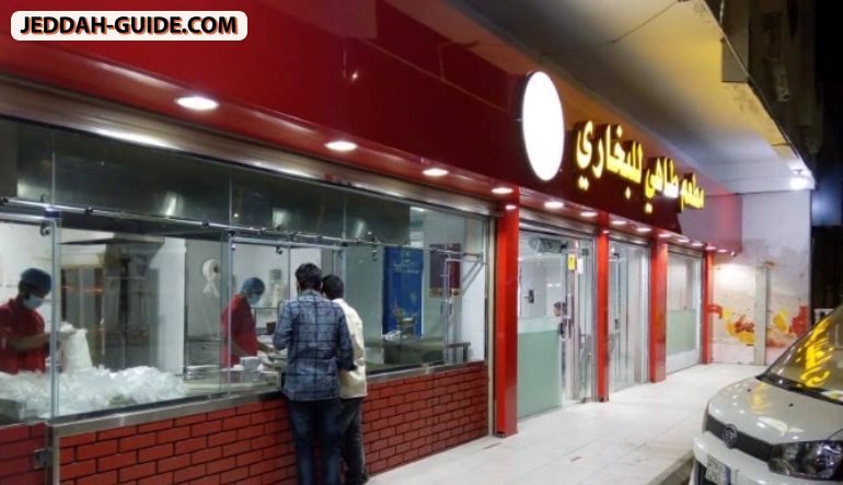 مطعم طاهي للبخاري