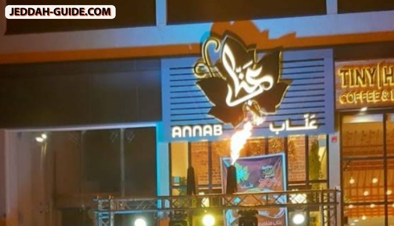 مطعم عناب