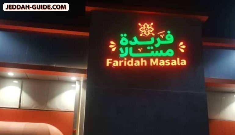 مطعم فريدة مسالا