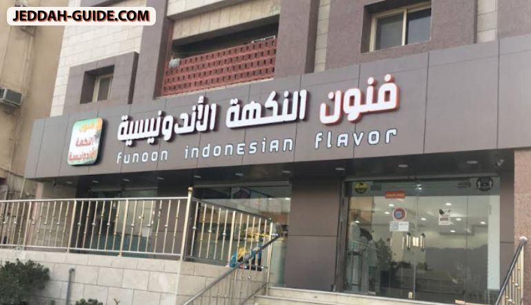 مطعم فنون النكهة الإندونيسية
