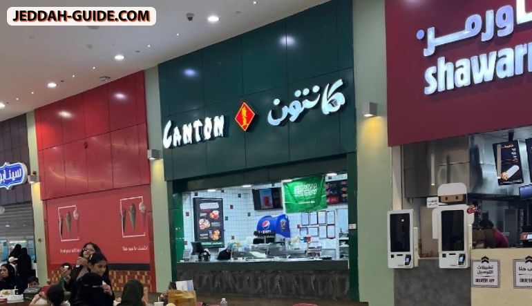 مطعم كانتون