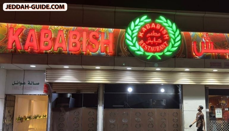 مطعم كبابش