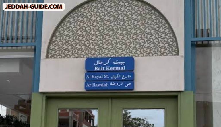 مطعم كرمال