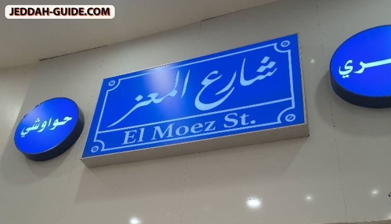 مطعم كشري حواوشي