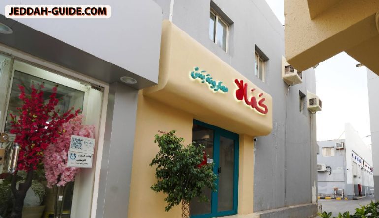 مطعم كمالا باستا