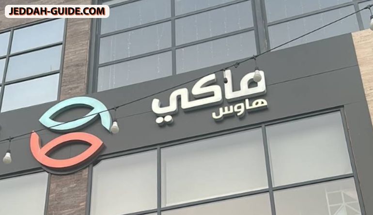 مطعم ماكي هاوس
