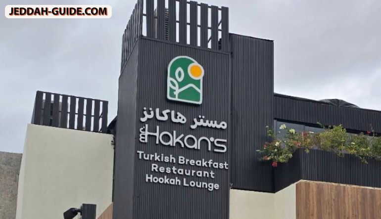 مطعم مستر هاكنز أبحر