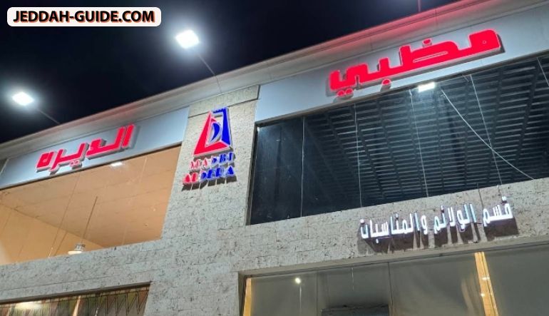 مطعم مظبي الديرة