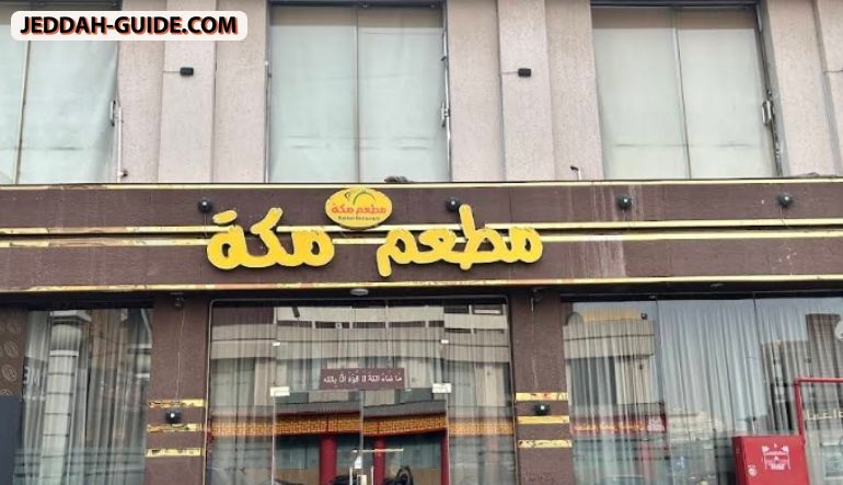 مطعم مكة Makkah Restaurant