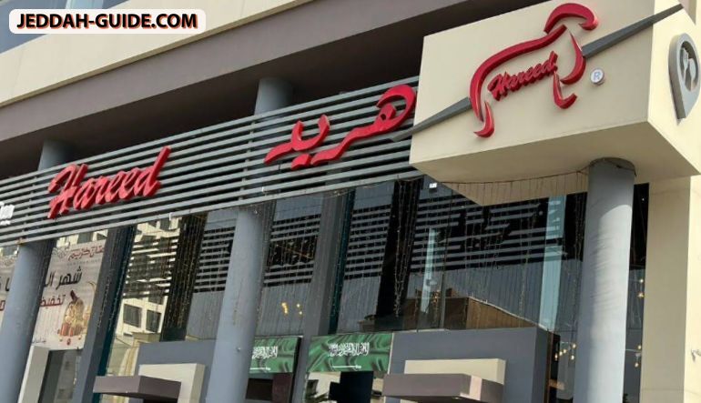 مطعم هريد