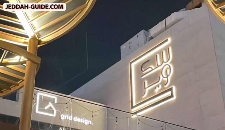 مطعم وايت وود بيتزاريا