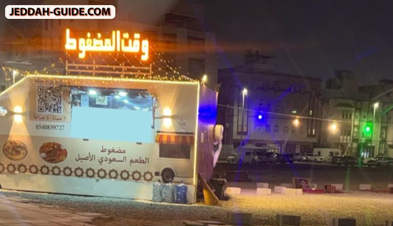 مطعم وقت المضغوط