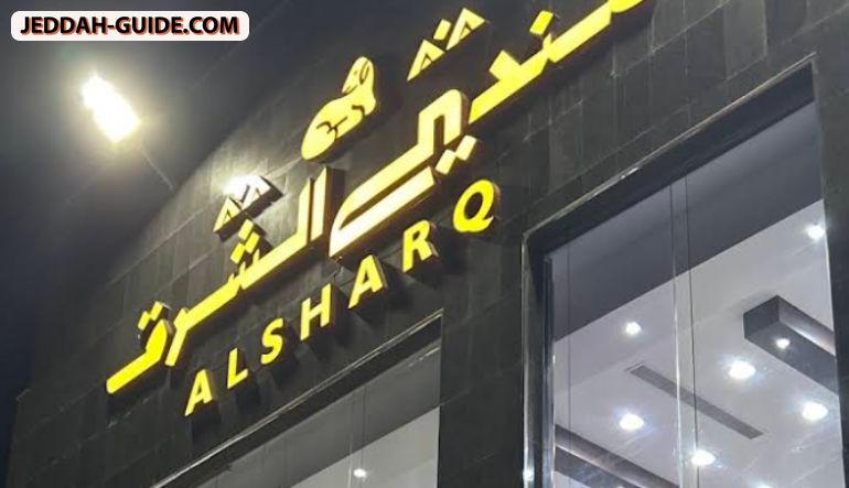 مندي الشرق