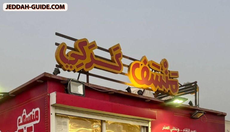 منسف كركي بلس حي المحمدية