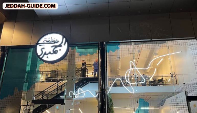 منطقة الجمبري حي المحمدية
