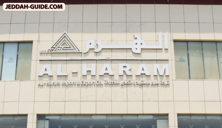 ALHARAM CENTER . مركز الهرم