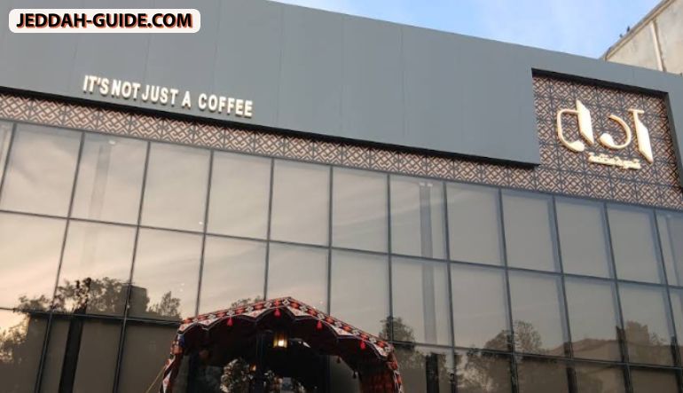 آدم كافيه فرع السامر
