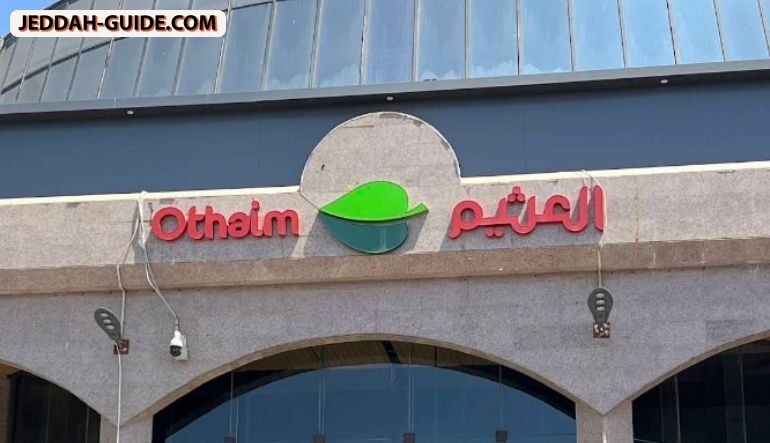 أسواق عبدالله العثيم