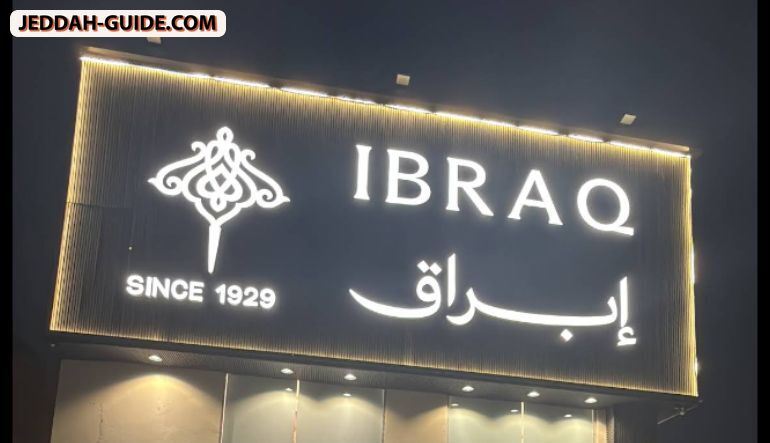 ابراق ابراهيم القرشي