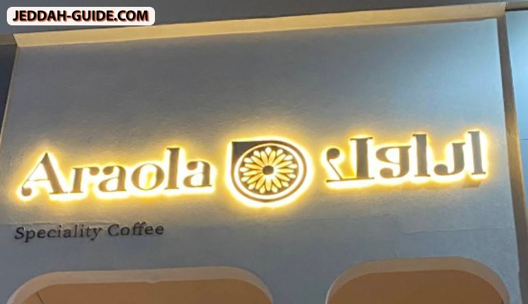 اراولا كافيه