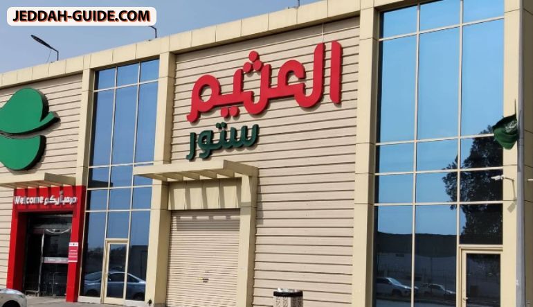 اسواق العثيم | Othaim Markets