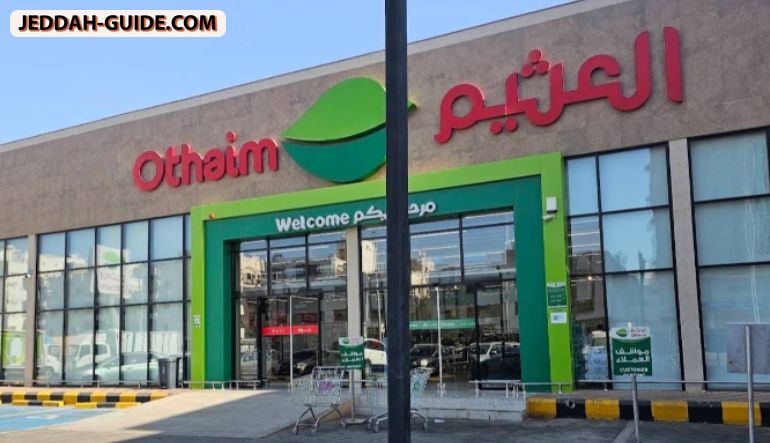 اسواق العثيم فرع العزيز