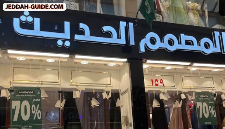 المصمم الحديث - سوق المرجان - فساتين سهرة و جلابيات