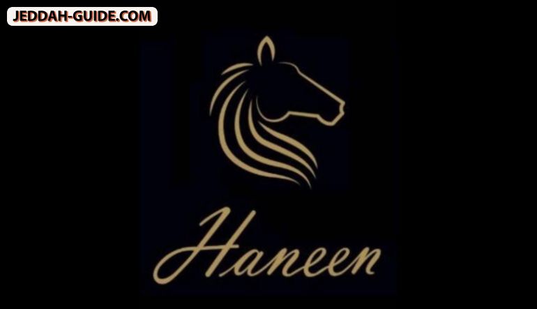 بوتيك المصممة حنين