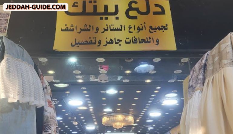 خالد للأقمشة