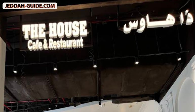 ذا هاوس كافيه
