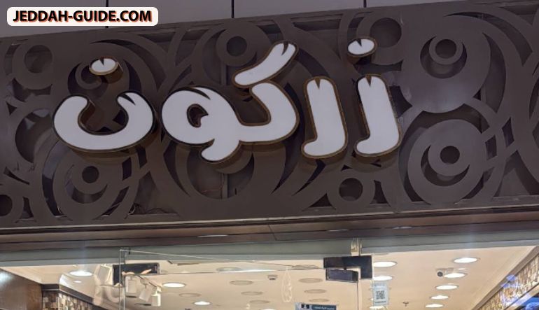 زركون للاقمشه الراقية