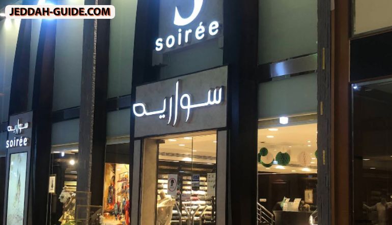 سوارية للأقمشة