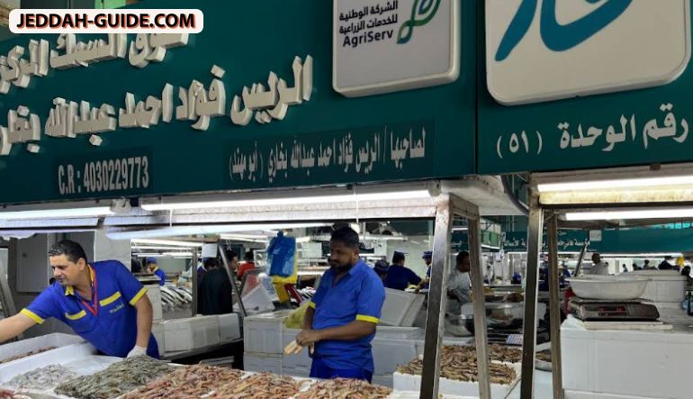 سوق السمك المركزي