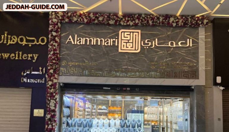 شركة ابناء سالم حسن العماري - ذهب ومجوهرات - سوق حراء الدولي