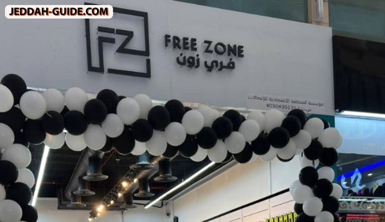 فري زون freezone