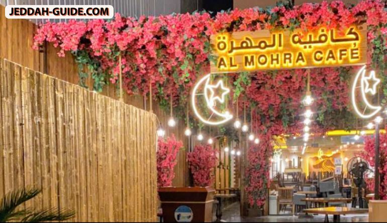 كافيه المهرة