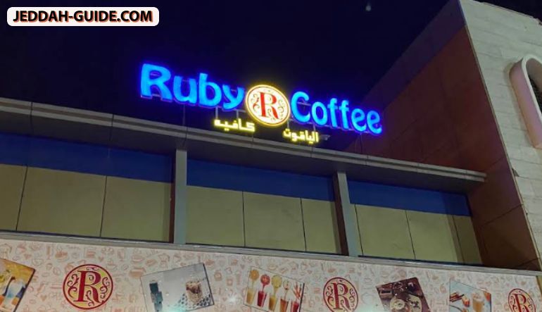 كافيه روبي